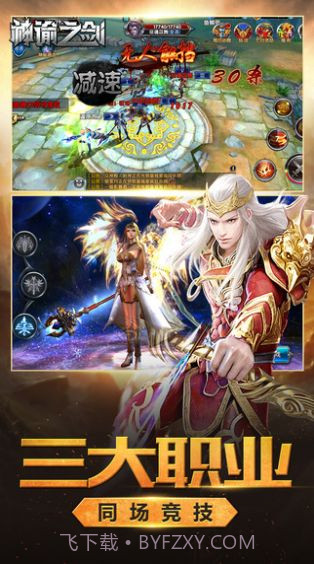 扶摇录神谕之剑截图1 扶摇录神谕之剑截图1