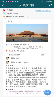 华夏古迹图截图5 华夏古迹图截图5