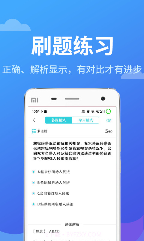 专利代理人考试题库截图2 专利代理人考试题库截图2