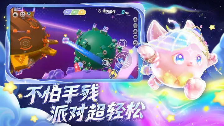 蛋仔派对国际服1.0.90梦幻星遇版本截图2