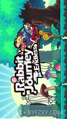 无尽的旅程截图1