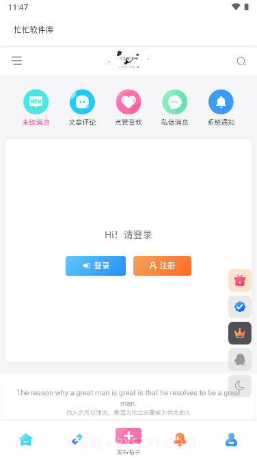 忙忙软件库截图4 忙忙软件库截图4