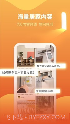 e城e家截图5 e城e家截图5