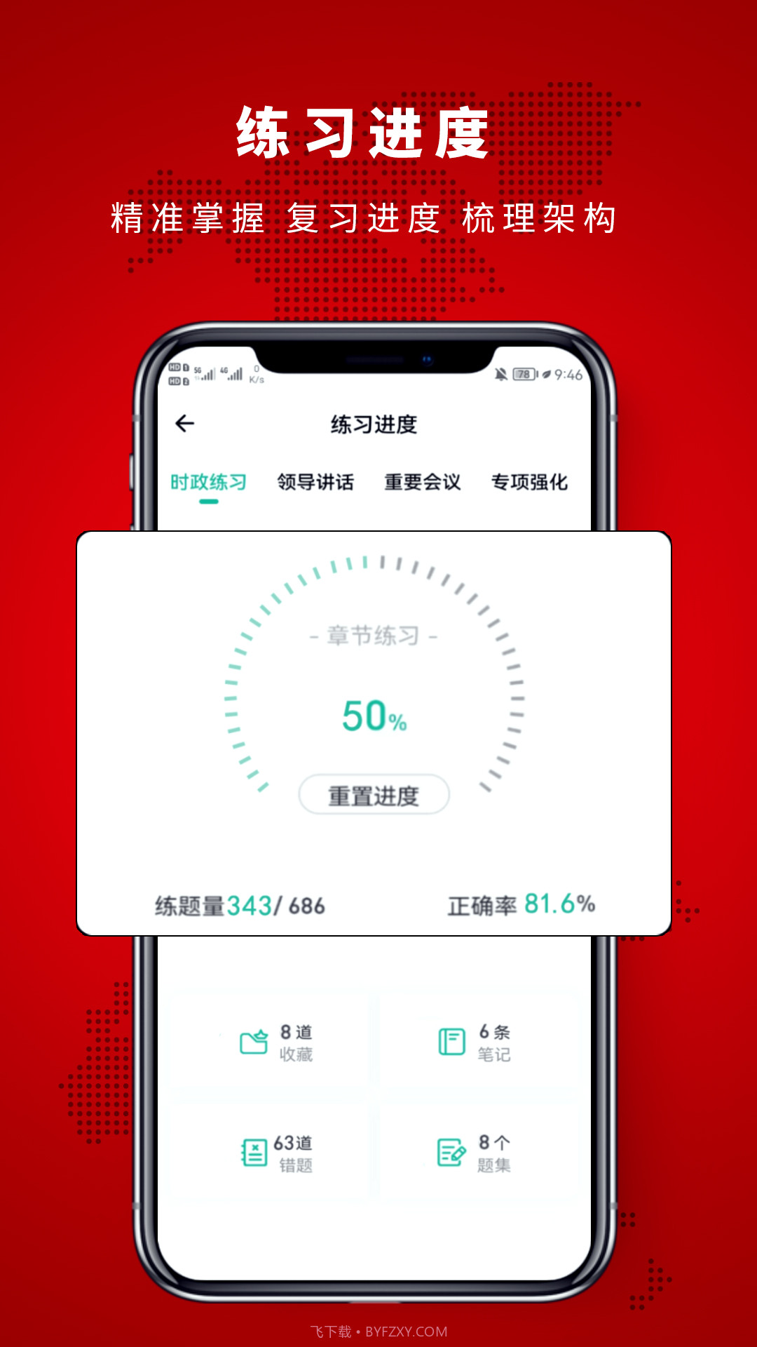 时政帮截图3 时政帮截图3