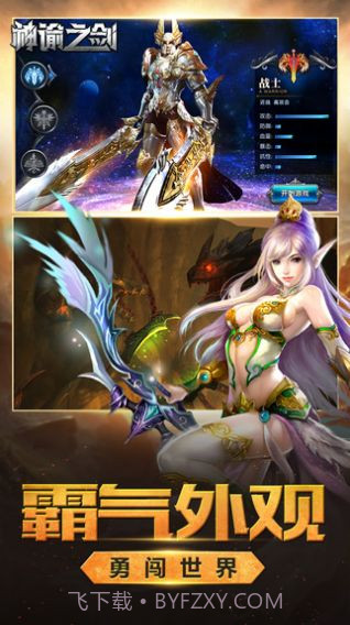 扶摇录神谕之剑截图4 扶摇录神谕之剑截图4