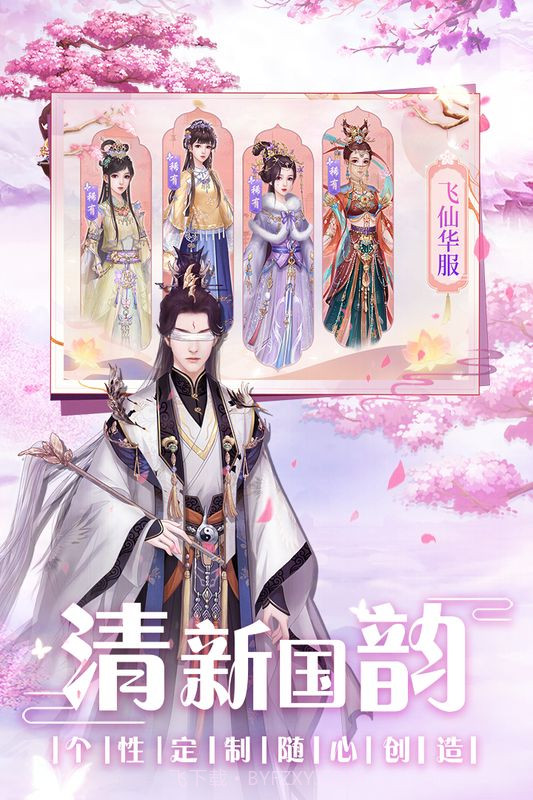 遇见尊上截图3 遇见尊上截图3