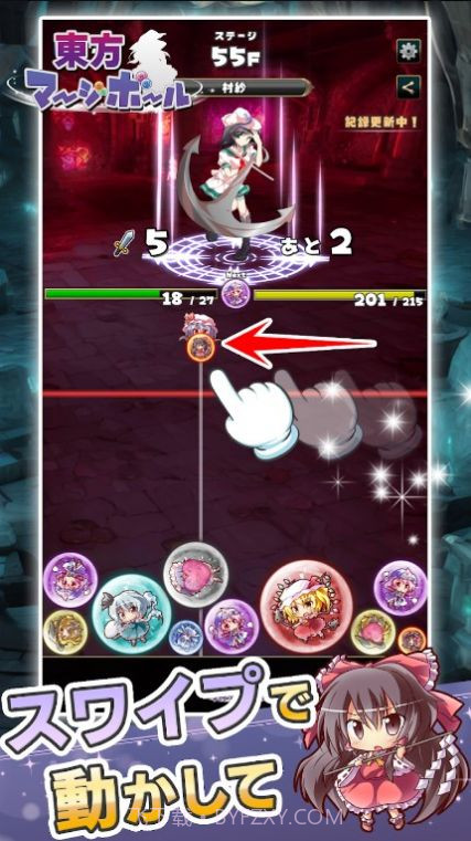 东方组合球截图4