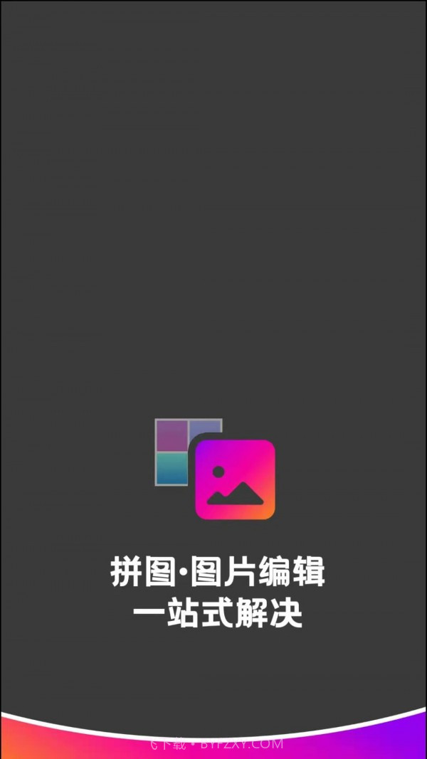 拼图助手截图1