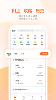 章丘公交截图2