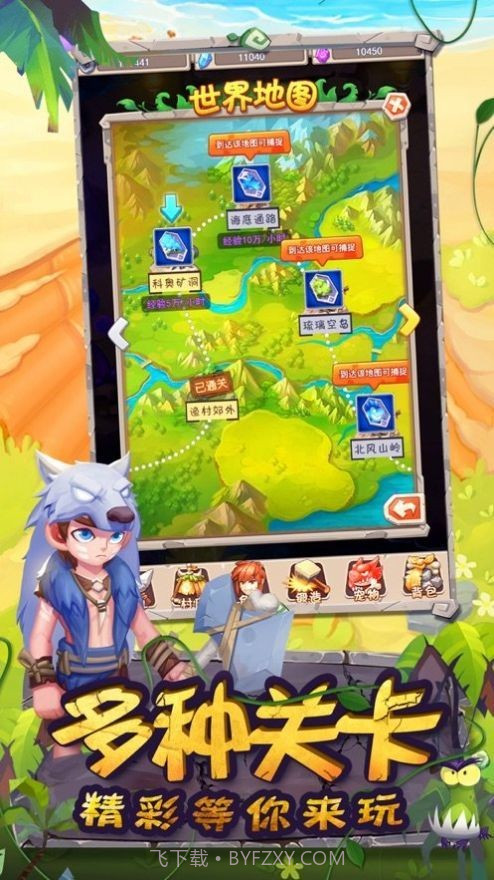 走位我最牛截图2 走位我最牛截图2