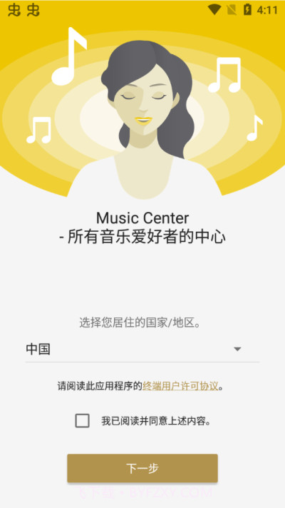 索尼music center截图1