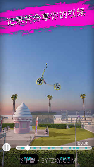 真实单车截图2 真实单车截图2