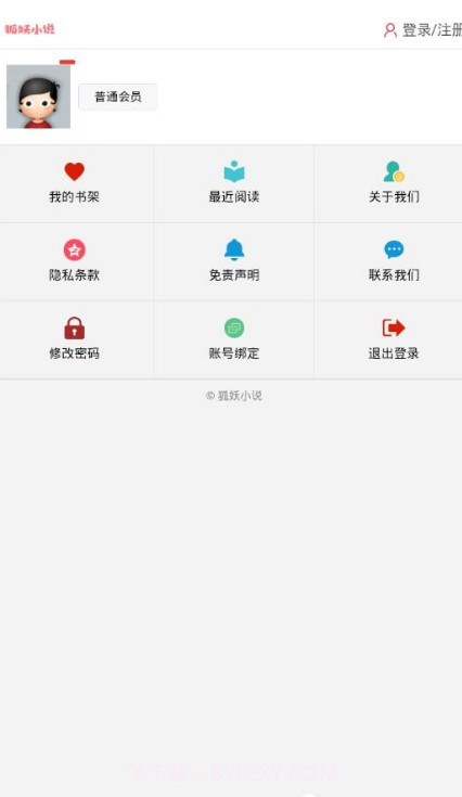 狐妖小说截图3 狐妖小说截图3