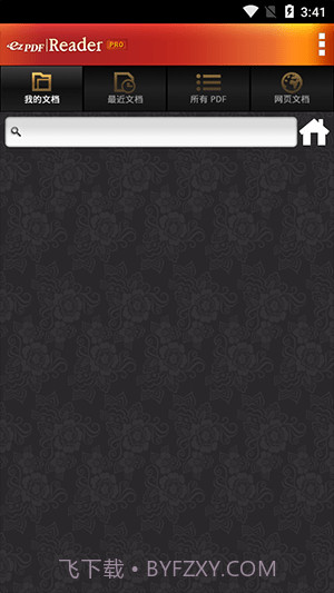 安卓pdf阅读器(ezPDF Reader)V2.6.7.2 汉化修改版截图2