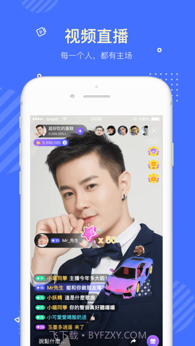 Blued国际版截图4