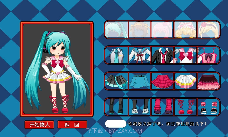 打屁股2最新升级版截图4