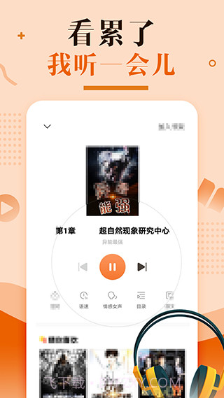 万能免费阅读器截图3