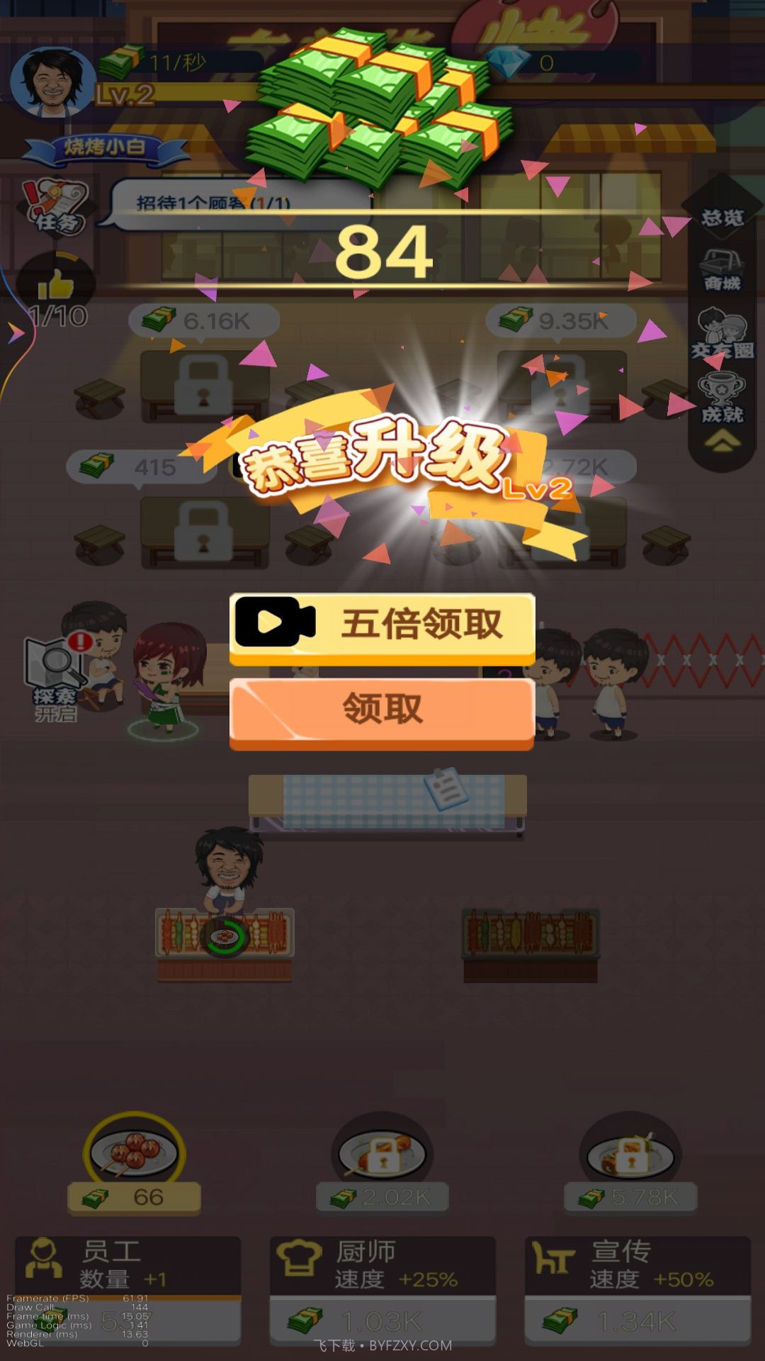 烧烤店大亨截图4 烧烤店大亨截图4