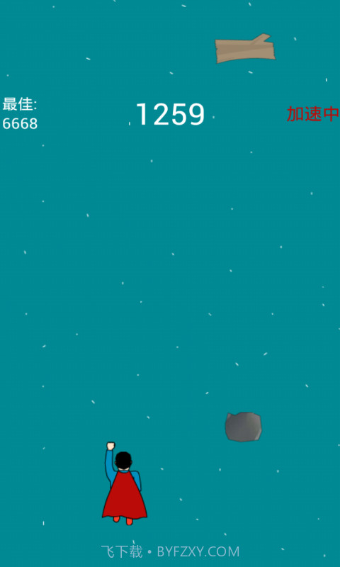 超人会飞截图4 超人会飞截图4