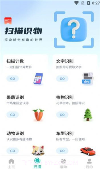 乐步健康截图1 乐步健康截图1