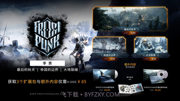 冰汽时代Frostpunk截图6 冰汽时代Frostpunk截图6