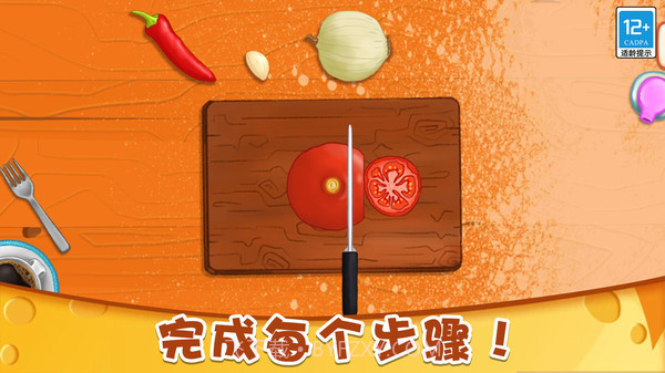 小小披萨店无广告版截图2