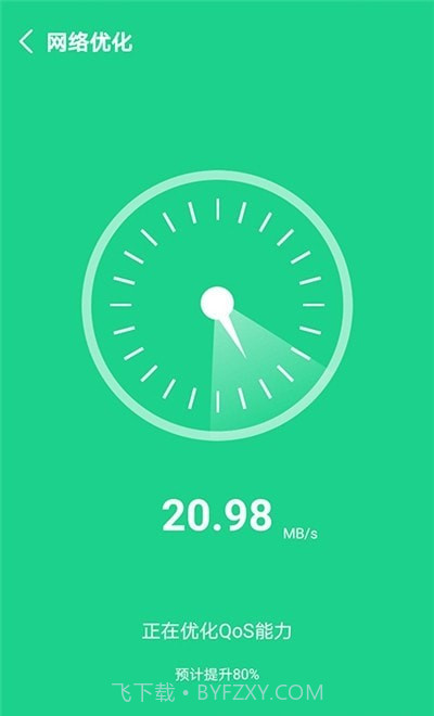 快捷清理助手截图3