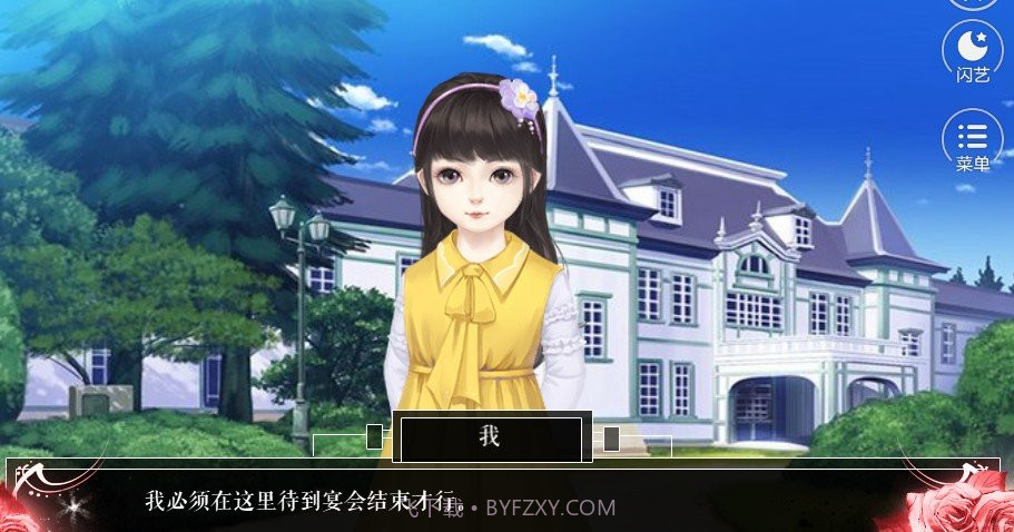 闪艺星光闪耀的夜晚手机版截图3