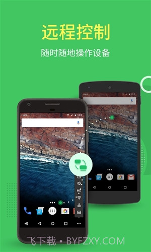 AirMirror截图3 AirMirror截图3