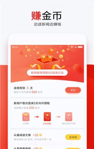 想看news截图2 想看news截图2