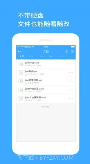 玩客云软件截图1 玩客云软件截图1