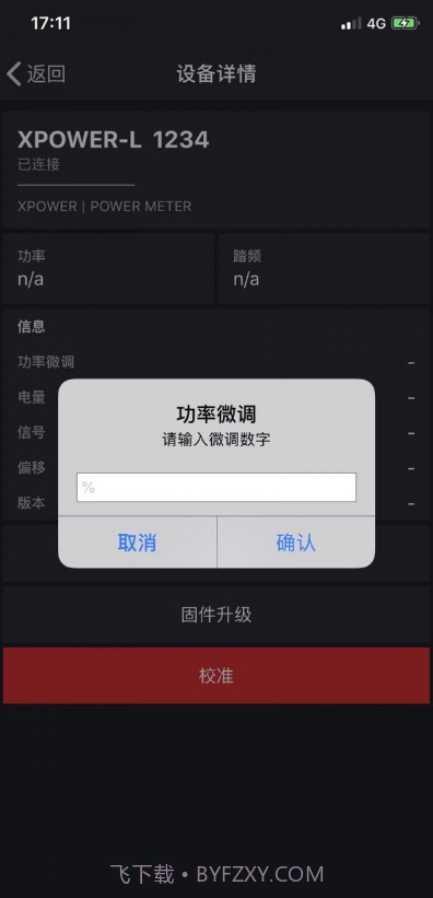 xcadey截图1