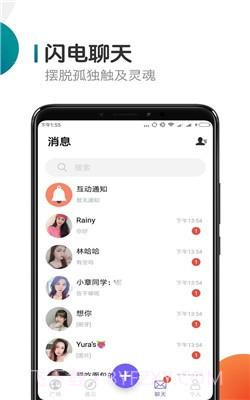 51payo社交截图3 51payo社交截图3