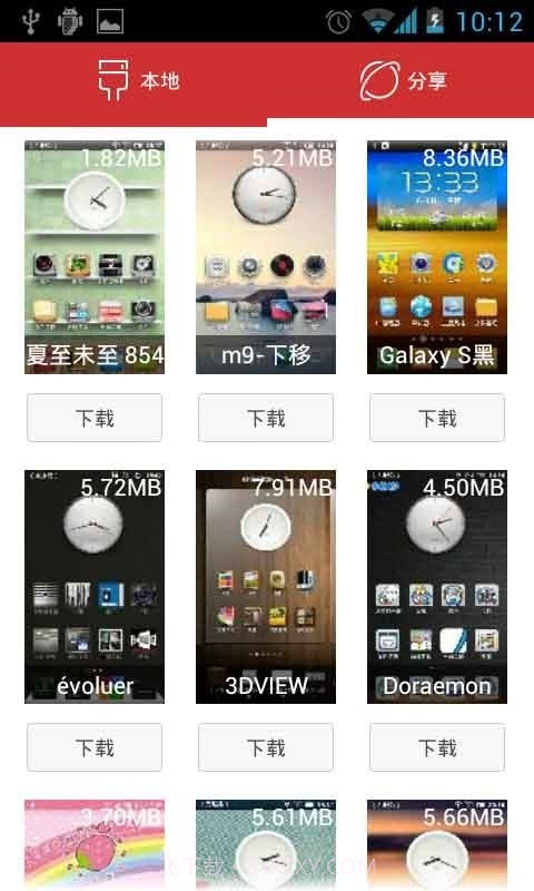 百度桌面截图4 百度桌面截图4