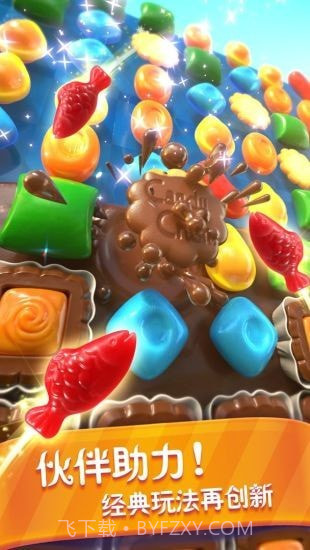 糖果缤纷乐截图2