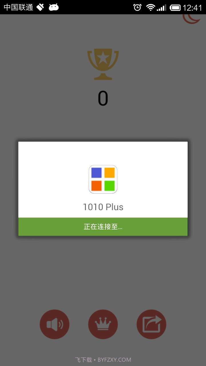 1010Plus截图1