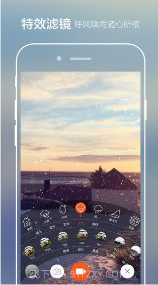 极拍专业版截图2