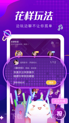 甜筒连麦声音交友免登录版截图2