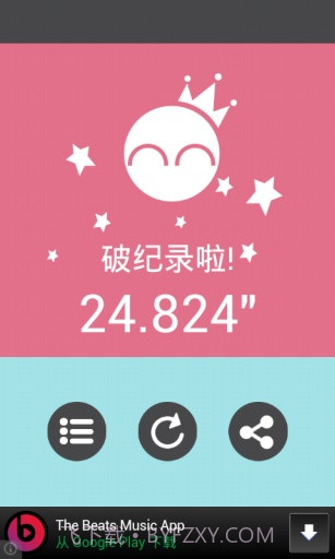 就不截图3 就不截图3