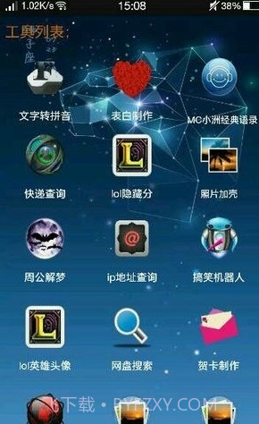 火火云盒APP截图2