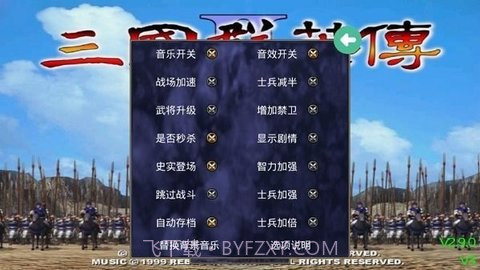 奥汀三国群英传2截图2 奥汀三国群英传2截图2