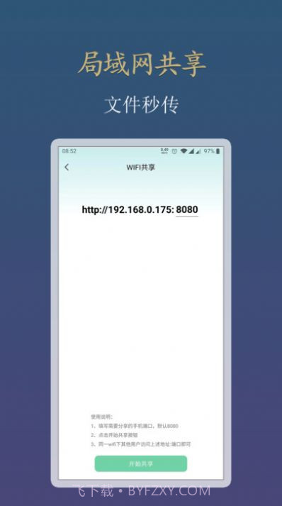 Y看视频剪辑截图3 Y看视频剪辑截图3