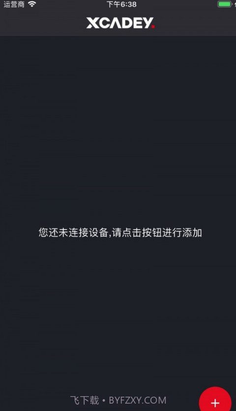 xcadey截图2
