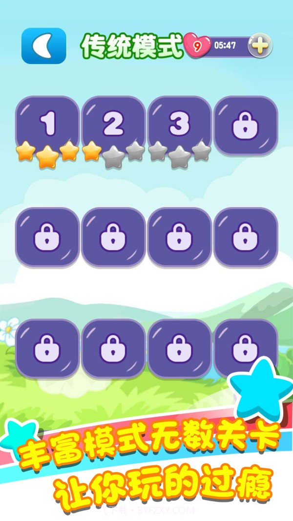 乐游连连看截图1