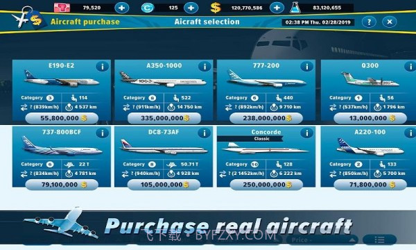 航空公司经理截图2