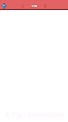 我的酒厂截图1 我的酒厂截图1