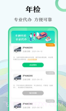 查违章12128截图2 查违章12128截图2