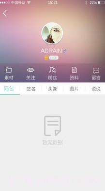 我要个性(我要个性网壁纸)V7.2.3 截图1 我要个性(我要个性网壁纸)V7.2.3 截图1