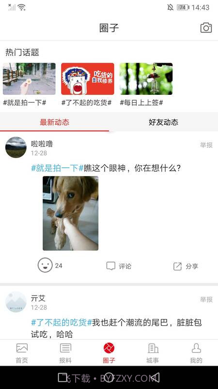 万荣融媒截图2