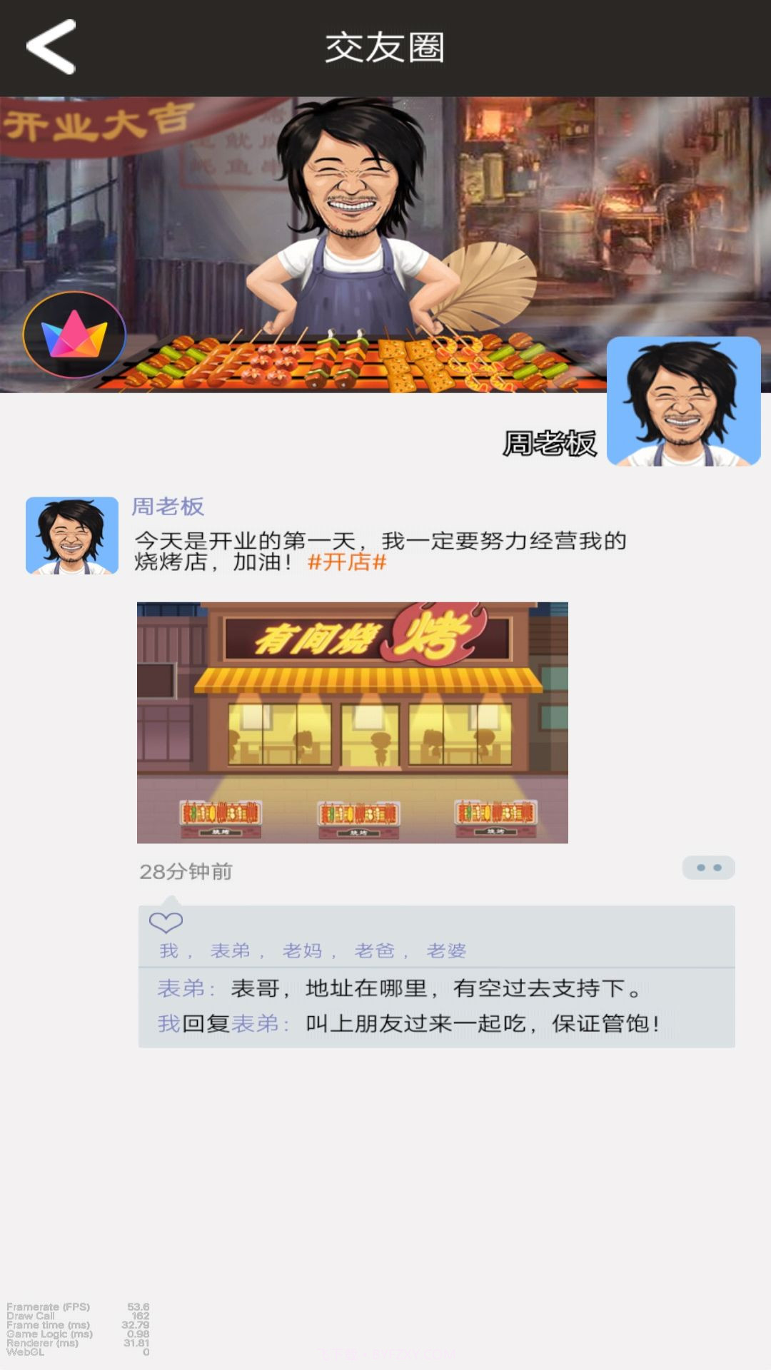 烧烤店大亨截图3 烧烤店大亨截图3